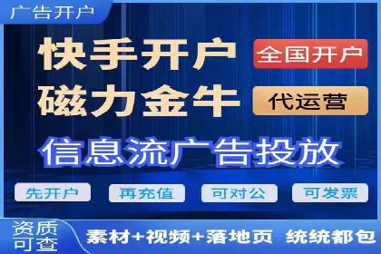 竞价账户开启流程详解：多行业成功案例